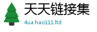 2025新奥天天开好彩开奖结果在2025新奥天天开好彩新奥彩免费版
